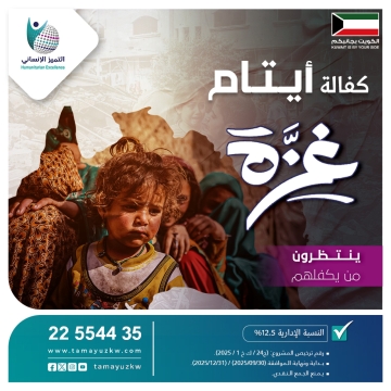 مشروع كفالة أيتام -غزة