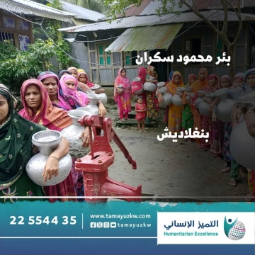 بئر محمود سكران