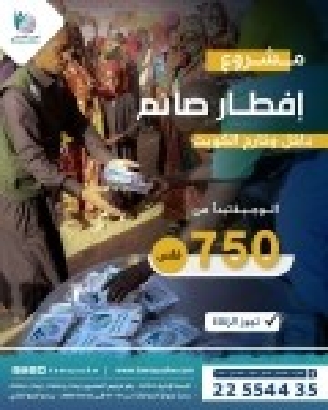 افطار صائم تشاد ( النازحين السودانيين )