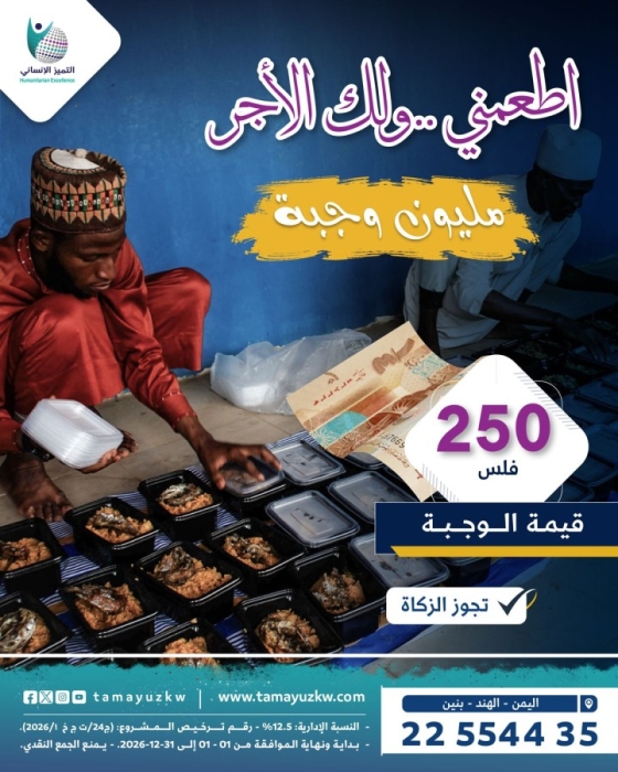 اطعمني - إفطار صائم