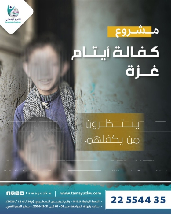 مشروع كفالة أيتام -غزة