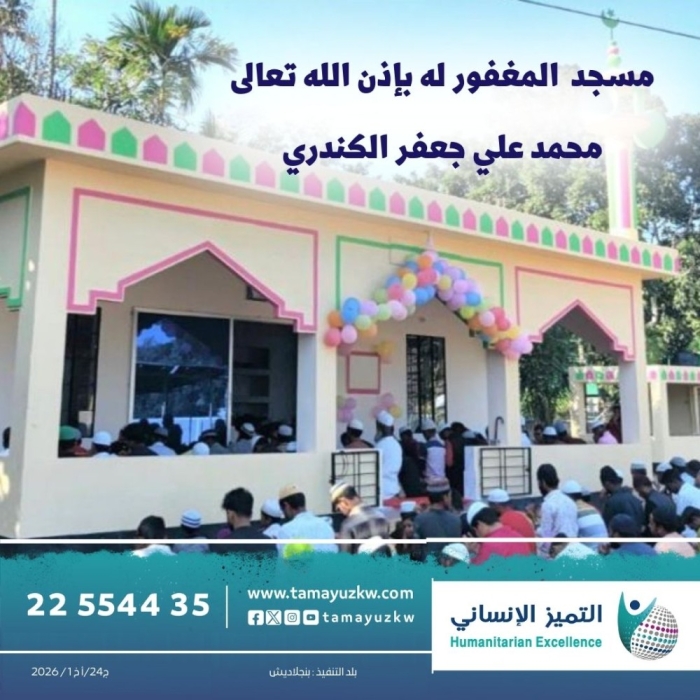 مسجد  المغفور له  محمد علي جعفر الكندري