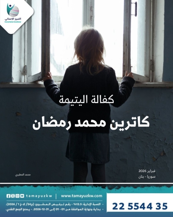 اليتيمة كاترين محمد رمضان