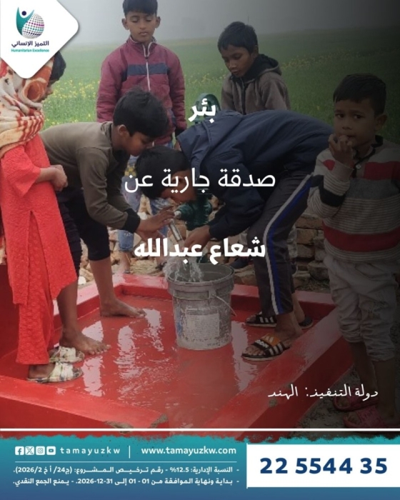 بئر شعاع عبدالله