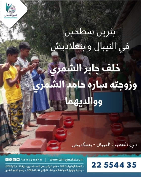 بئرين   خلف جابر الشمري  وزوجته ساره حامد الشمري  ووالديهما