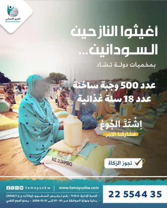 حملة إغاثية السودان