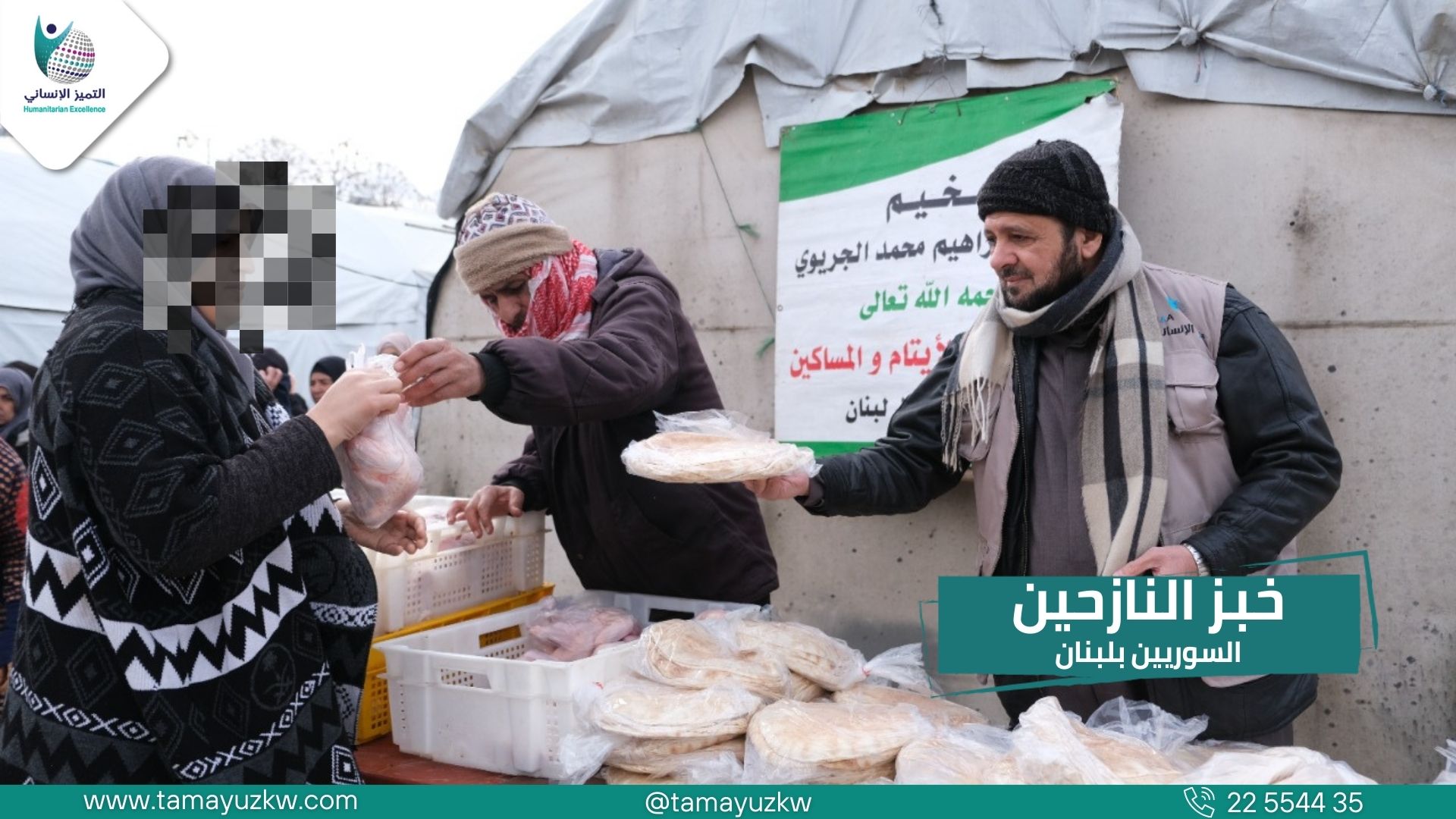 خبز النازحين السوريين  بلبنان